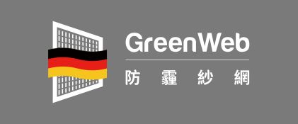 德國版 GreenWeb抑菌防霾紗網