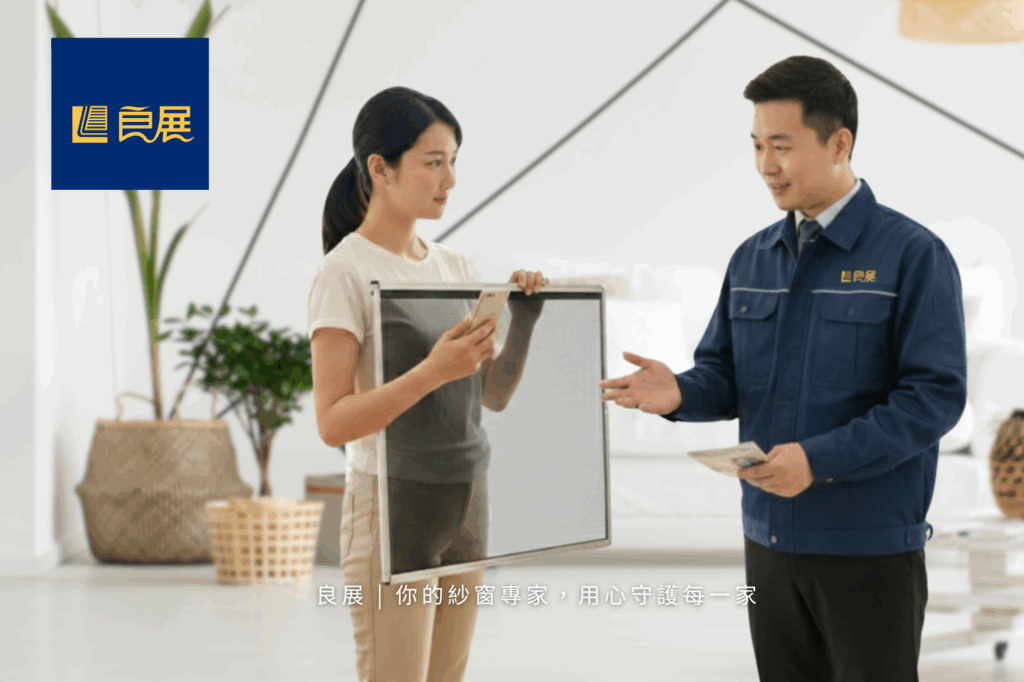介紹良展防霾紗網