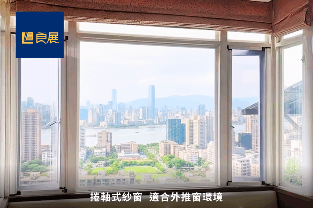 良展捲軸式紗窗