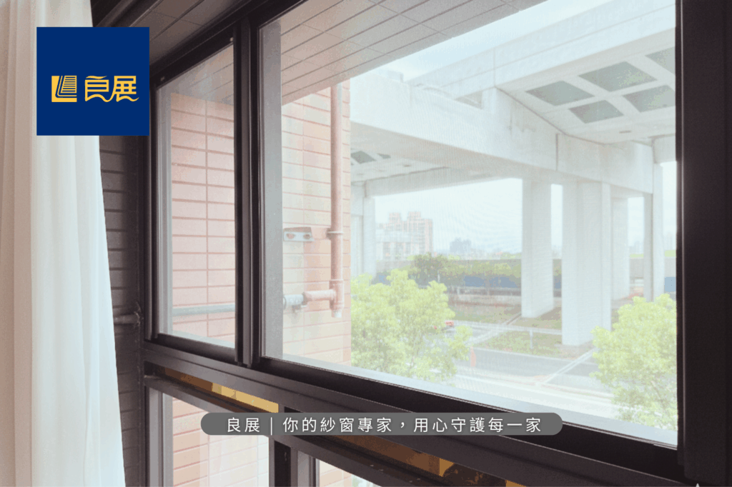 情境圖_選對隱形紗窗，防蚊又好看