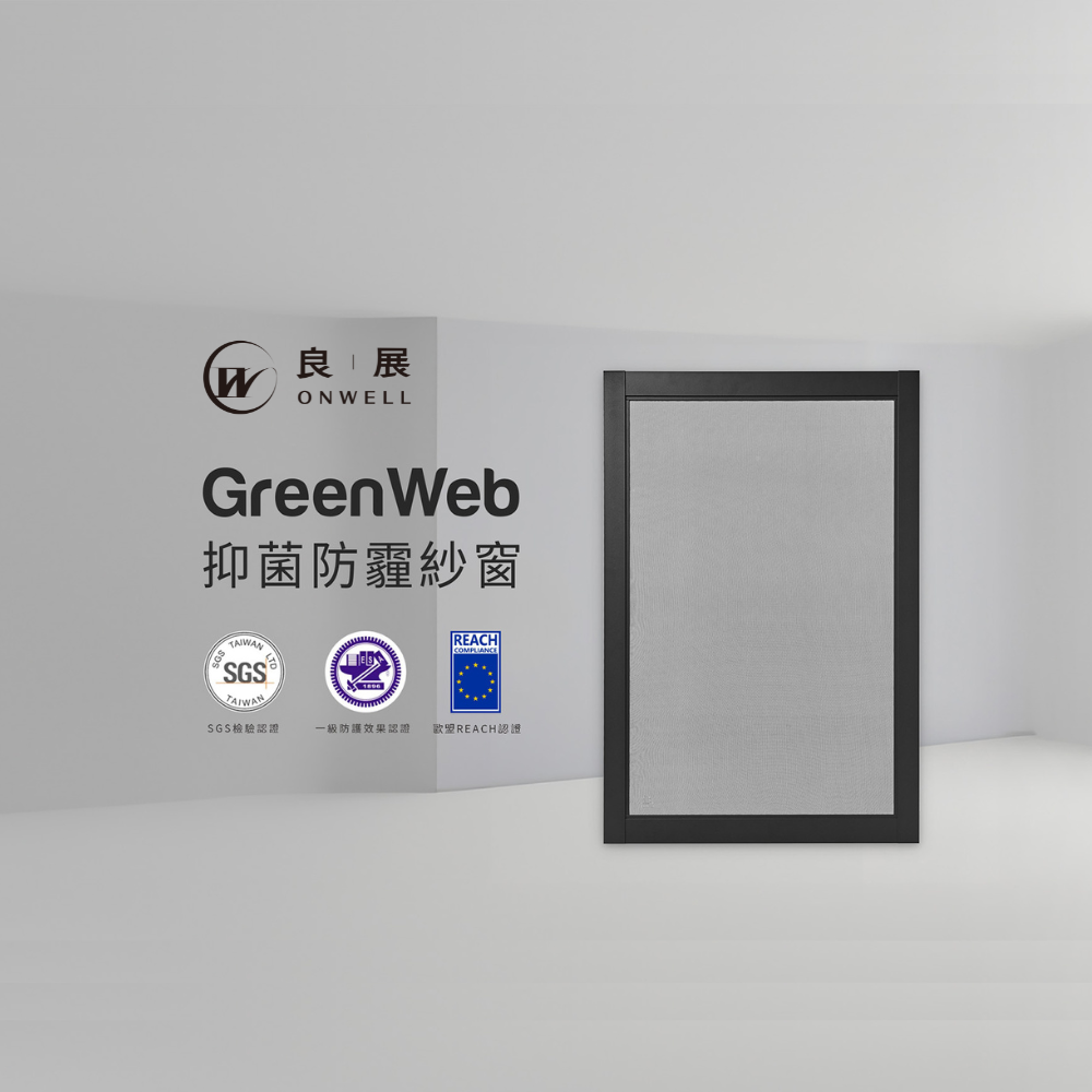 良展防霾紗網 手機版 banner