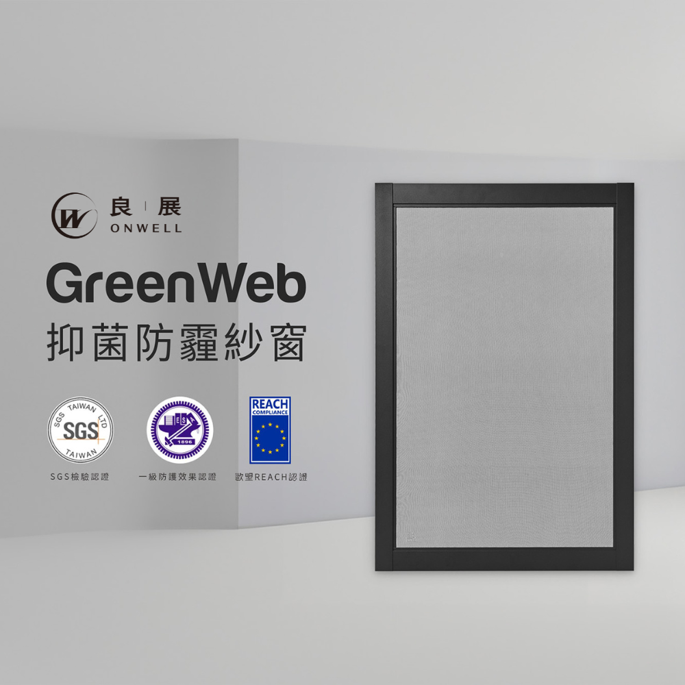 防霾紗網 手機版 banner 2